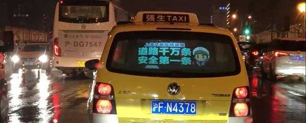 出租车<strong>LED电子大屏幕</strong>安全行车宣传标语