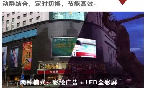 翻转LED电子大屏幕可否打破传统广告的僵局