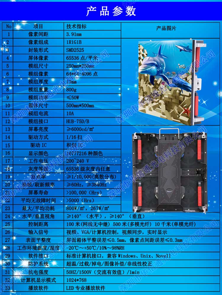 P3.91户外LED互动地砖屏玻璃栈道碎裂特效参数