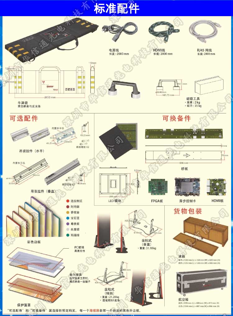 P2小间距高清电子海报镜子易拉宝LED广告机包装