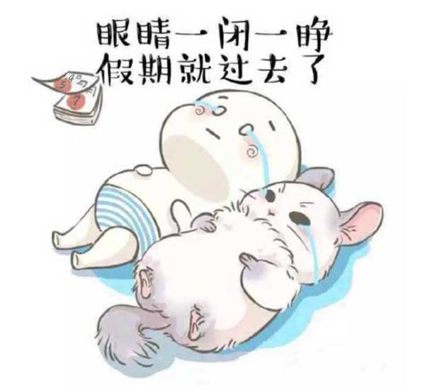 现实中的清明节假期