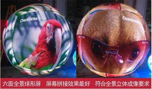 图6 六面全景LED球形屏播放效果