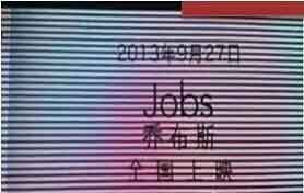 手机或相机拍照LED显示屏时会出现水平黑条纹