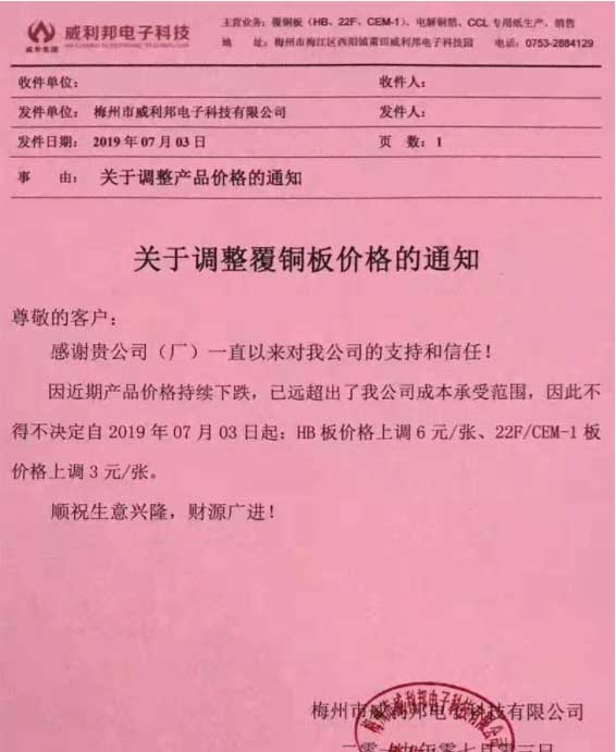 PCB板又双叒叕涨价？LED显示屏厂家着急上火