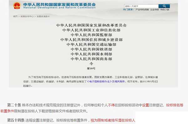 招标标取消报名对<strong>LED显示屏厂家</strong>是喜是忧