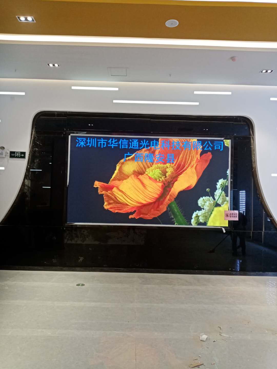 广西隆安县室内P2.5高清显示屏